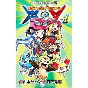 ポケットモンスターSPECIAL X・Y （全6巻セット）／山本サトシ