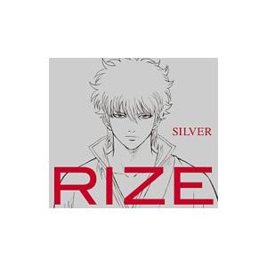 ＲＩＺＥ／ＳＩＬＶＥＲ 期間生産限定盤｜netoff2