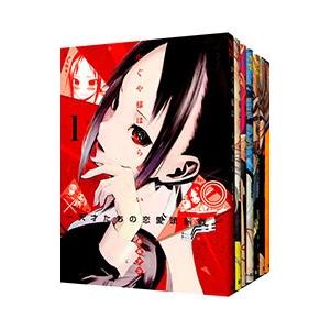 かぐや様は告らせたい〜天才たちの恋愛頭脳戦〜 （全28巻セット）／赤坂アカ | 集英社
