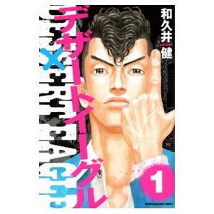 デザートイーグル 全５巻セット 和久井健 T ネットオフ まとめてお得店 通販 Yahoo ショッピング