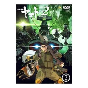 DVD／宇宙戦艦ヤマト２２０２ 愛の戦士たち ２｜netoff2