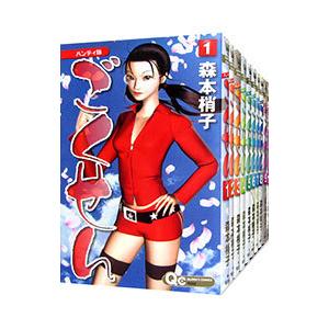 集英社（SHUEISHA） ごくせん 【ハンディ版】 （全12巻セット）／森本