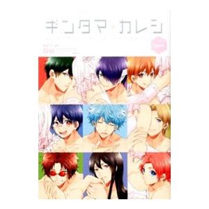 ギンタマ＋カレシ−Kiss− 銀魂コミックアンソロジー