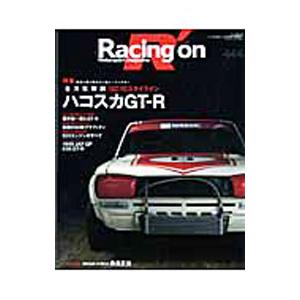 Racing on(特集)ハコスカGT-R―Motorsport magazi… Racing on(特集)ハコスカGT-R―Motorsport magazi… Amazon.co.jp