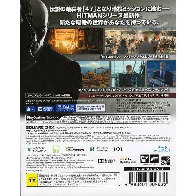 PS4/ヒットマン ザ・コンプリート ファーストシーズン (CERO「Z」 18歳以上のみ対象)|netoff2|02