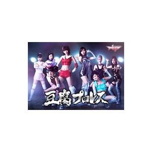 Blu-ray／豆腐プロレス Ｂｌｕ−ｒａｙ ＢＯＸ