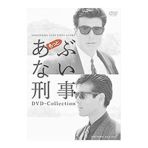 本日7⁄14限定価格] もっとあぶない刑事DVD Box 限定版 本日7⁄14限定