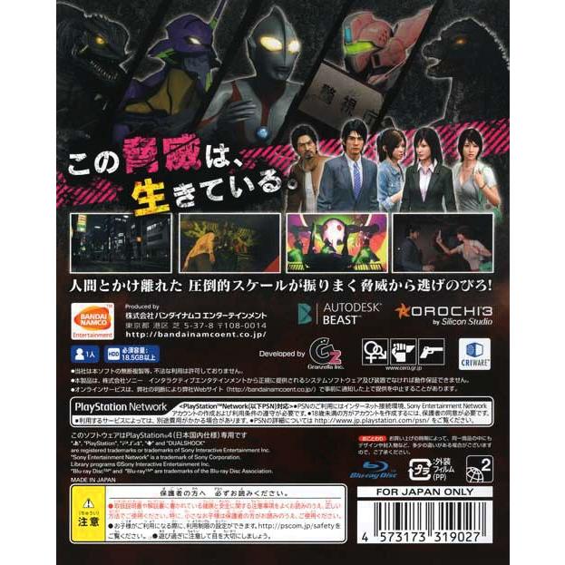 (未使用･未開封品)　巨影都市 wyeba8q 未使用・未開封品) 巨影都市 wyeba8q Amazon.co.jp: 【PS4】巨影