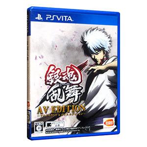 Psvita 銀魂乱舞 ａｖ ｅｄｉｔｉｏｎ アニメサウンド ボイスエディション T ネットオフ まとめてお得店 通販 Yahoo ショッピング