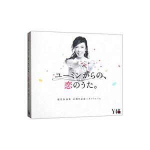 松任谷由実／ユーミンからの、恋のうた。 初回限定盤Ｂ｜netoff2