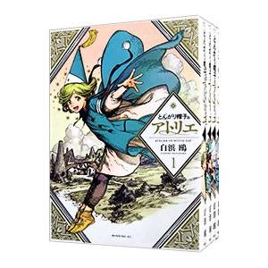 とんがり帽子のアトリエ （1〜15巻セット）／白浜鴎 : ネットオフ