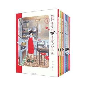 舞妓さんちのまかないさん 1-30巻 全巻セット 小山 愛子 舞妓さんちのまかないさん （全30巻セット）／小山愛子 : ネットオフ