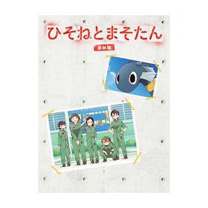 Blu-ray／ひそねとまそたん Ｂｌｕ−ｒａｙ ＢＯＸ 接触篇 特装版