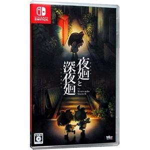 Switch／夜廻と深夜廻 for Nintendo Switch｜netoff2
