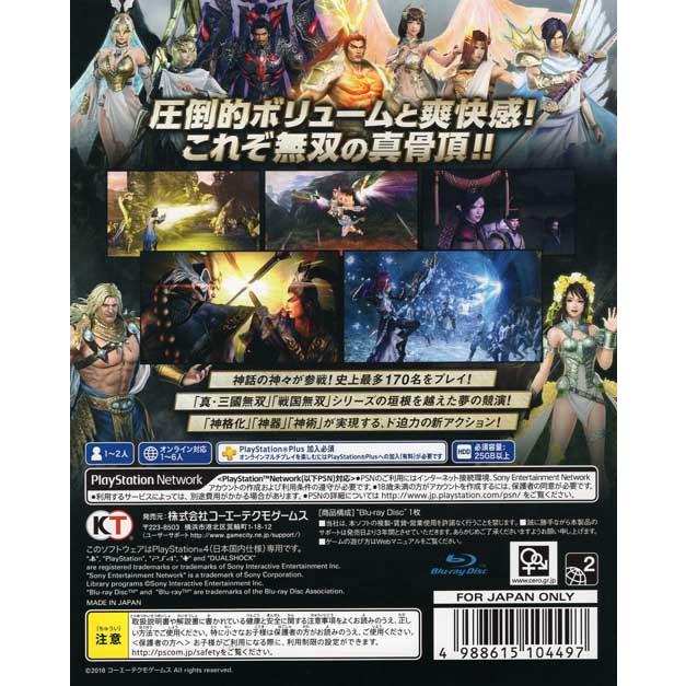 PS4／無双OROCHI 3 | コーエーテクモゲームス | 01