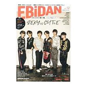 ＥＢｉＤＡＮ ｖｏｌ．１２｜netoff2