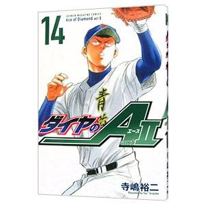 ダイヤのａ ａｃｔ２ 14 寺嶋裕二 T ネットオフ まとめてお得店 通販 Yahoo ショッピング