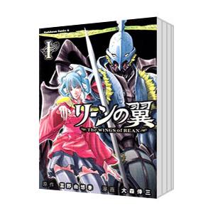 【中古】「非常に良い」リーンの翼 コミック 全3巻完結 (カドカワコミックスAエース) [マーケットプレイスコミックセット] リーンの翼 （全3巻セット）／大森倖三 : ネットオフ まとめてお得店