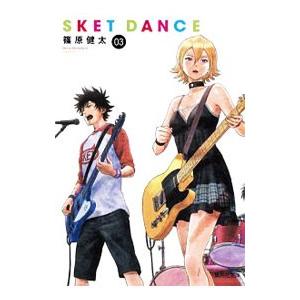 ＳＫＥＴ ＤＡＮＣＥ 3／篠原健太｜netoff2