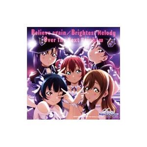 ラブライブ サンシャイン The School Idol Movie Over The Rainbow 挿入歌シングル Believe Again Brightest Melody Over T T ネットオフ まとめてお得店 通販 Yahoo ショッピング