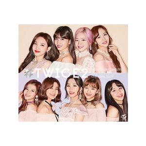 TWICE／＃TWICE2 初回限定盤B : ネットオフ まとめてお得