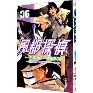 風都探偵 6／佐藤まさき｜netoff2