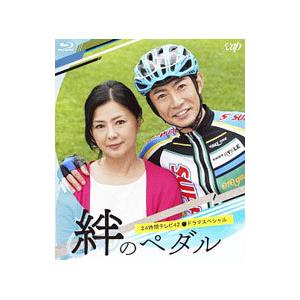 Blu-ray／２４時間テレビ４２ドラマスペシャル 絆のペダル｜netoff2