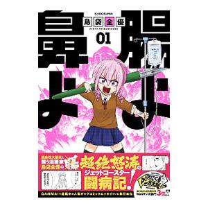 腸よ鼻よ 1 島袋全優 T ネットオフ まとめてお得店 通販 Yahoo ショッピング