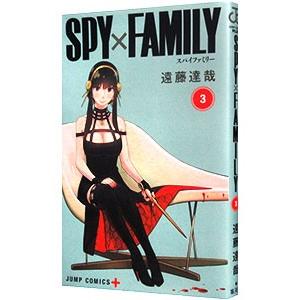 ＳＰＹ×ＦＡＭＩＬＹ 3／遠藤達哉｜netoff2