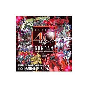 機動戦士ガンダム 40th Anniversary BEST