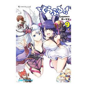 ぐらぶるっ 9 菊一文字 T ネットオフ まとめてお得店 通販 Yahoo ショッピング