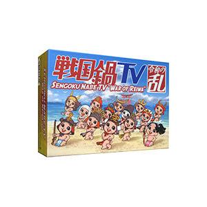 Blu Ray 戦国鍋ｔｖ 令和の乱 ｂｌｕ ｒａｙ ｂｏｘ T ネットオフ まとめてお得店 通販 Yahoo ショッピング