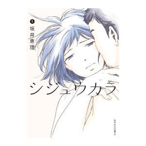 シジュウカラ 5／坂井恵理 | ブランド登録なし
