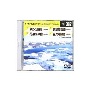 DVD／テイチクDVDカラオケ 音多 4曲入 音多ステーション Vol