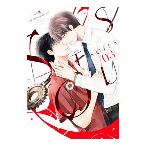 ＳＯＴＵＳ 3／慧 | ブランド登録なし