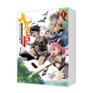 ヘルモード 〜やり込み好きのゲーマーは廃設定の異世界で無双する