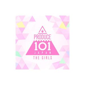 PRODUCE 101 JAPAN THE GIRLS／PRODUCE GIRLS : ネットオフ まとめてお
