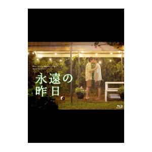 Blu-ray／永遠の昨日 Blu−ray BOX : ネットオフ まとめてお得店