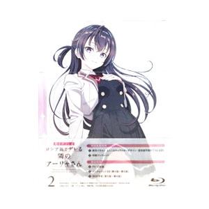 Blu-ray／時々ボソッとロシア語でデレる隣のアーリャさん 第2巻