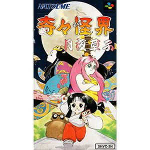 SFC／奇々怪界 月夜草子 : ネットオフ まとめてお得店 - 通販 - Yahoo 