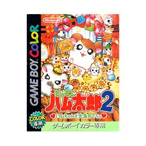 任天堂 ゲームボーイカラー とっとこハム太郎2 ハムちゃんず大集合でちゅ 当時物 とっとこハム太郎2 ハムちゃんず大集合でちゅ』2001年／ゲームボーイ