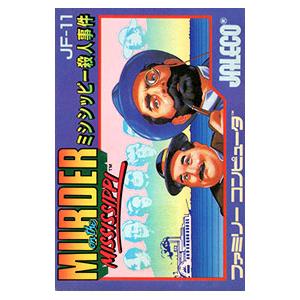 ミシシッピー殺人事件 【新品】 ファミコン FC／ミシシッピー殺人事件 : ネットオフ まとめてお得店 - 通販