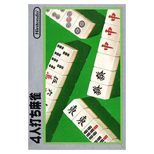 任天堂（Nintendo） FC／4人打ち麻雀 : ネットオフ まとめてお得店