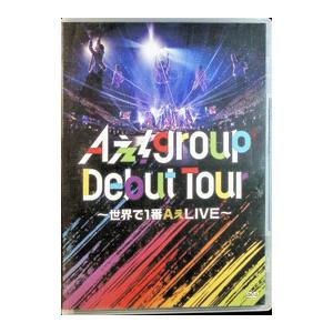 DVD／Aぇ！group Debut Tour〜世界で1番AぇLIVE〜 : ネットオフ まとめ