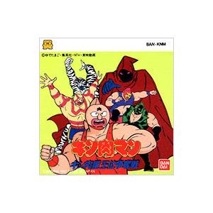 FC／キン肉マン キン肉星王位争奪戦 : ネットオフ まとめてお得店