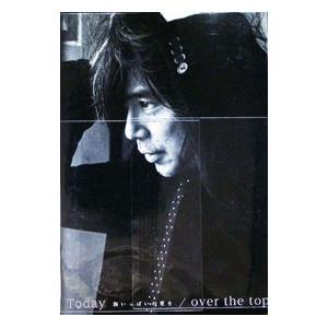 宮本浩次／Today −胸いっぱいの愛を−／over the top 初回限定盤 