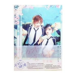Blu-ray／映画「佐々木と宮野─卒業編─」／短編「平野と鍵浦 