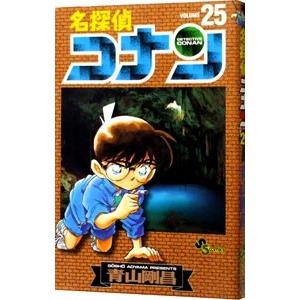 名探偵コナン 25／青山剛昌 | ブランド登録なし