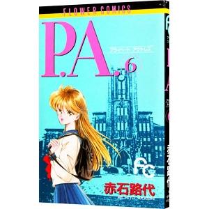 Ｐ．Ａ． 6／赤石路代｜netoff