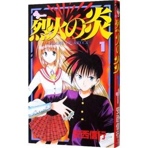 烈火の炎 1／安西信行 | ブランド登録なし